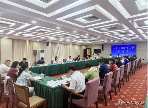 禹城召開全市志愿服務工作座談會，凝心聚力推動志愿服務高質量發展